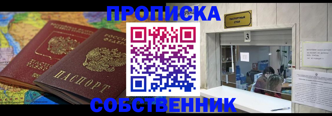 временная регистрация госуслуги в Саянске