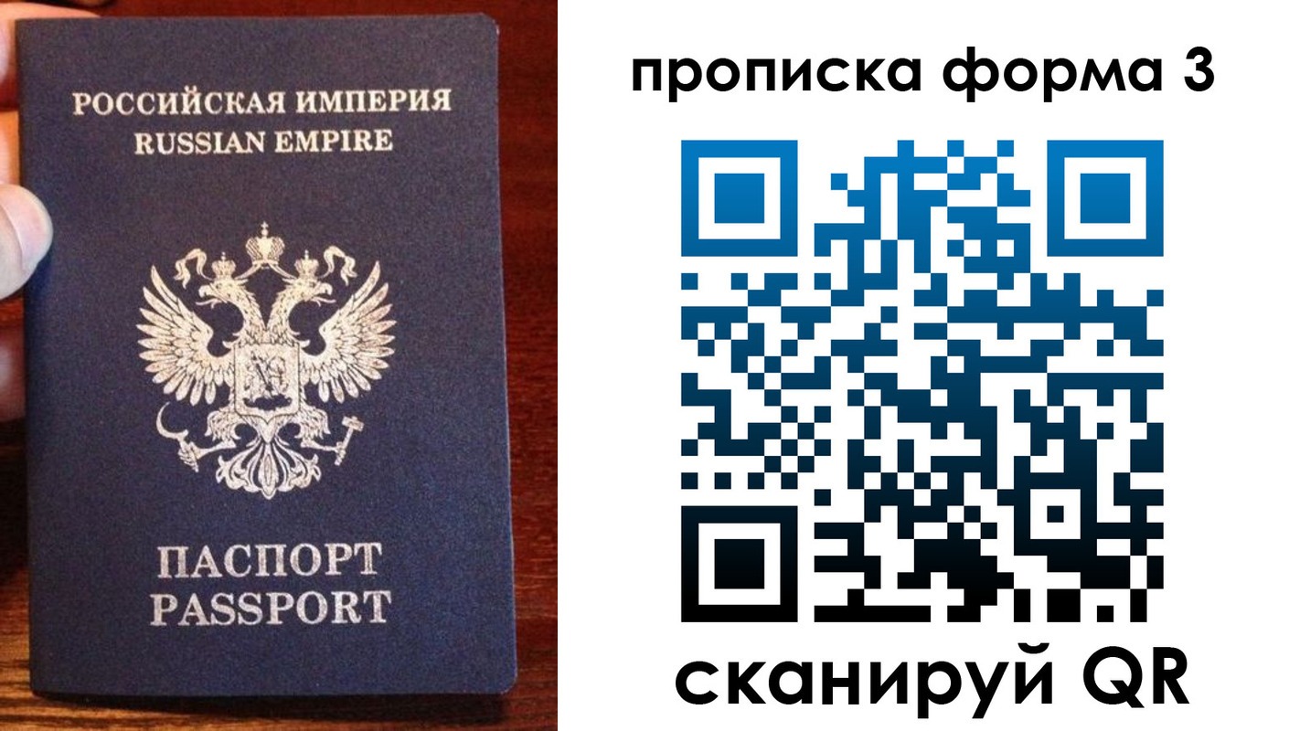 прописка в квартире в Саянске