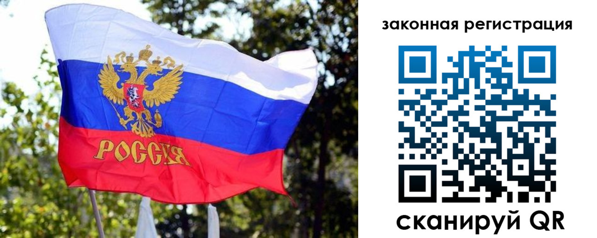 миграционный учет в Саянске