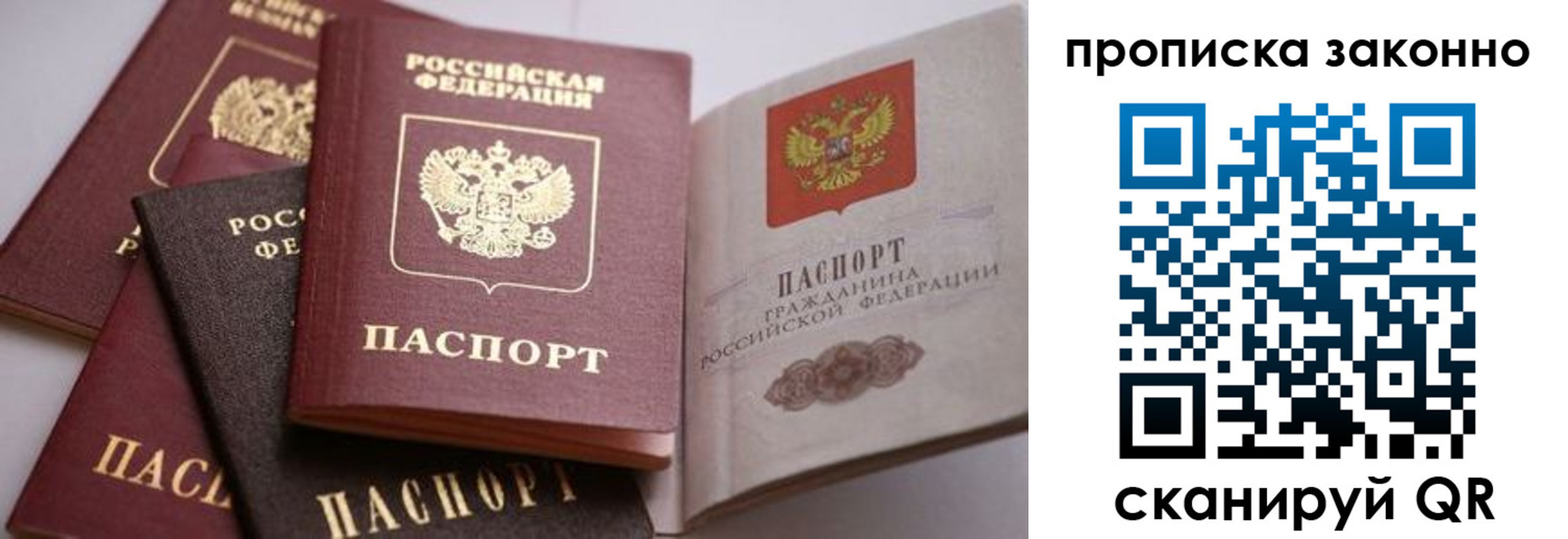 временная регистрация в Саянске