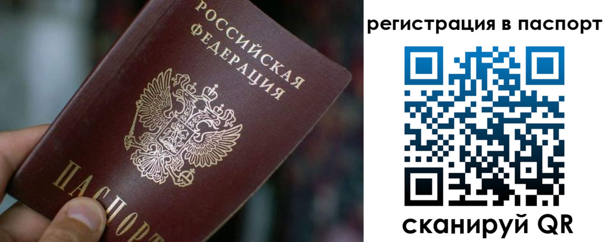 временная регистрация недорого в Саянске