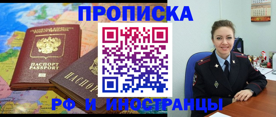 миграционный учет в Саянске