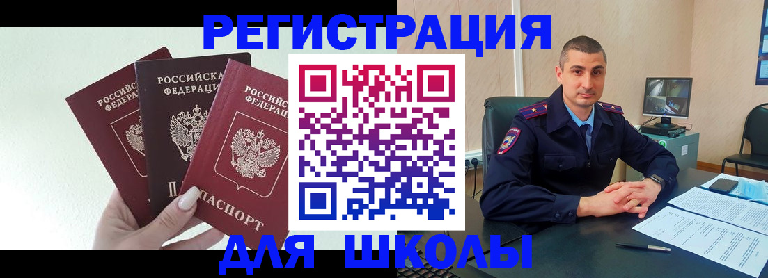 где прописаться в Саянске